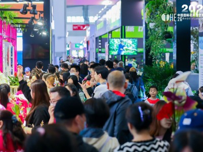 2026年中国（北京）国际花卉园艺展览会