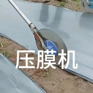 全国供应地膜铺设与储存配套配件 压膜轮、地膜对接器、电动卷膜器，主打环保耐用