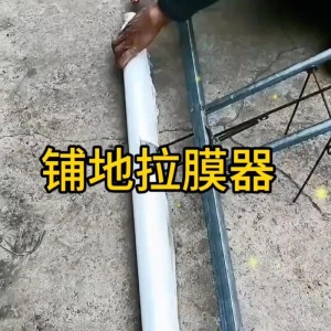 求购各类农业地膜及配套配件