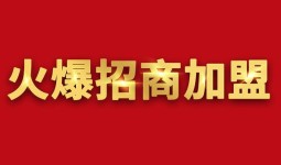 环保农膜标杆企业诚招专项合作伙伴